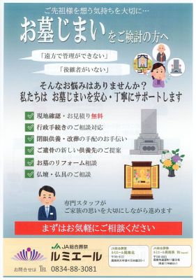 お墓じまい・遺品整理・生前整理にお悩みの方
